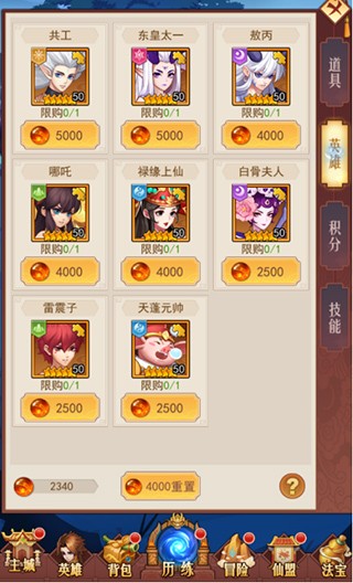 侠客道前期英雄人物搭配攻略2025