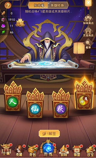 侠客道前期英雄人物搭配攻略2025