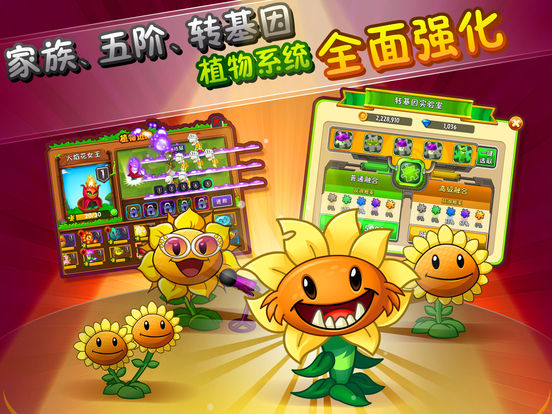 《植物大战僵尸2》玩法攻略2025