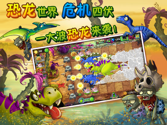 《植物大战僵尸2》玩法攻略2025