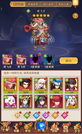 侠客道前期英雄人物搭配攻略2025