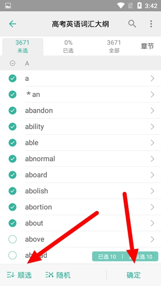 墨墨背单词免登陆无上限版