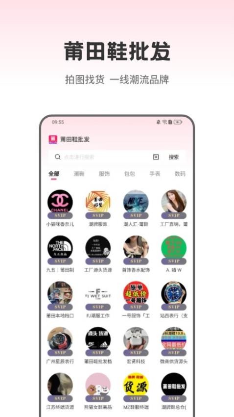 莆田鞋批发 莆田鞋批发