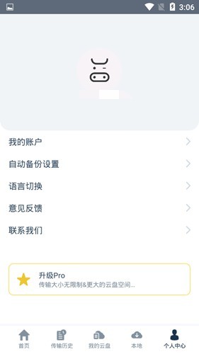 奶牛快传cowtransfer