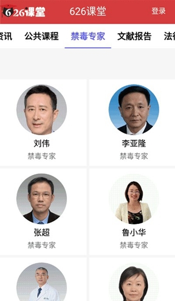 宁夏禁毒教育平台 宁夏禁毒教育平台