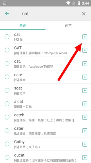 墨墨背单词免登陆无上限版