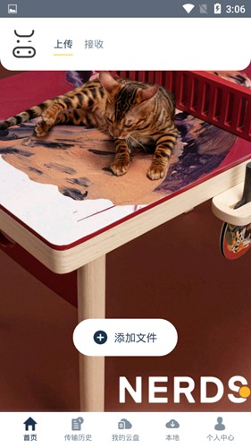 奶牛快传cowtransfer