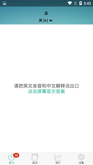 墨墨背单词免登陆无上限版