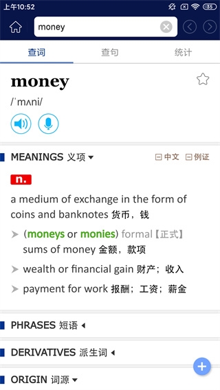 牛津现代英语词典