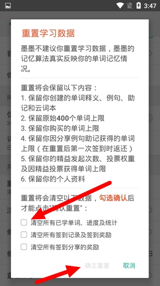 墨墨背单词免登陆无上限版