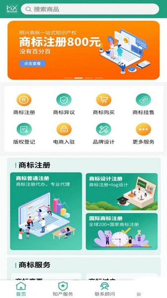 明兴商标 明兴商标