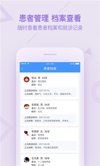 平安健康医生版 平安健康医生版