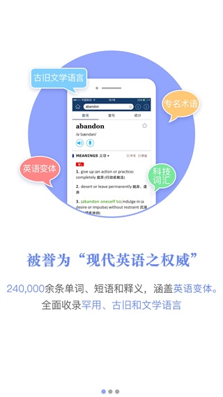 牛津现代英语词典