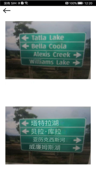 奇奥拉拍照翻译