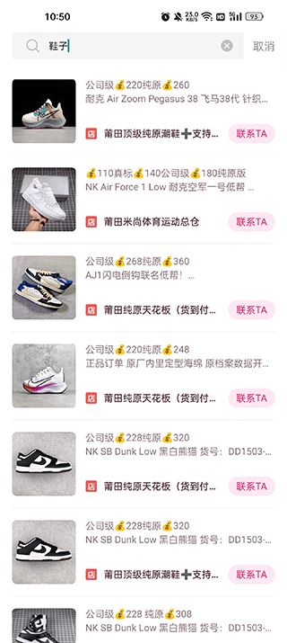 莆田鞋批发 莆田鞋批发