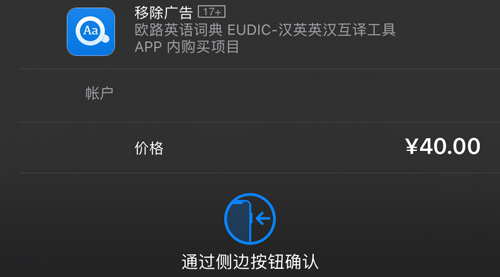 欧路词典付费解锁版