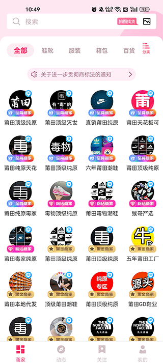 莆田鞋批发 莆田鞋批发