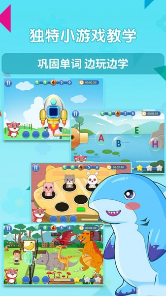 萌趣启蒙APP