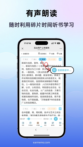 磨耳速背 磨耳速背