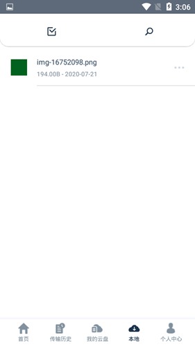 奶牛快传cowtransfer