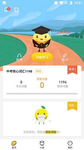 柠檬单词 柠檬单词