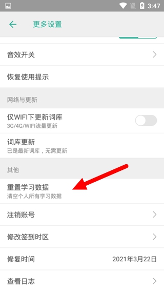 墨墨背单词免登陆无上限版