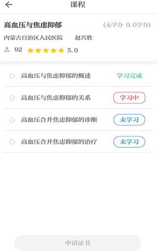 内蒙古医学教育