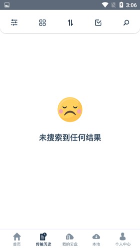 奶牛快传cowtransfer