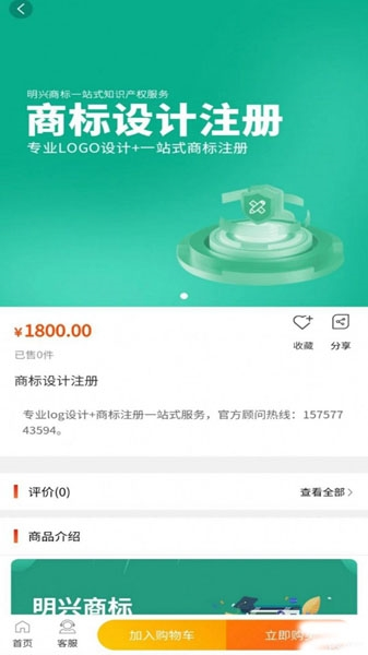 明兴商标 明兴商标