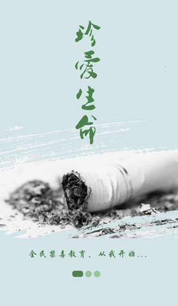 宁夏禁毒教育平台 宁夏禁毒教育平台