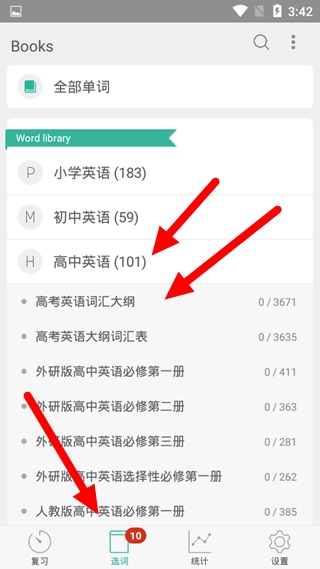 墨墨背单词免登陆无上限版