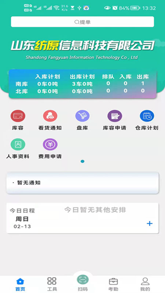毛毛虫管理系统app