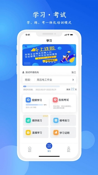 链工宝2025安全考试题库app 链工宝2025安全考试题库app