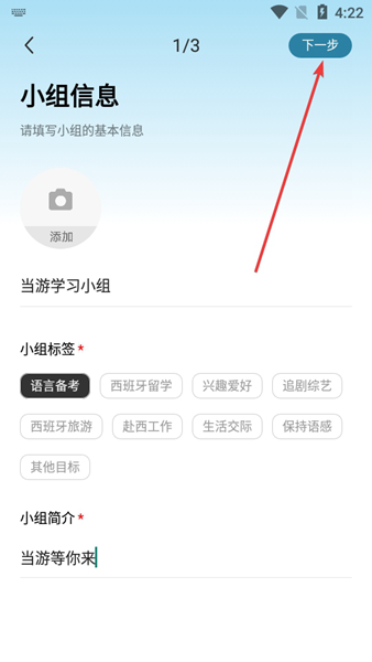莱特西班牙语学习