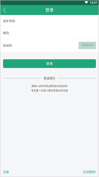辽宁学考app官方最新版