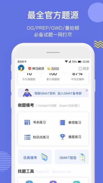 雷哥GMAT题库 雷哥GMAT题库