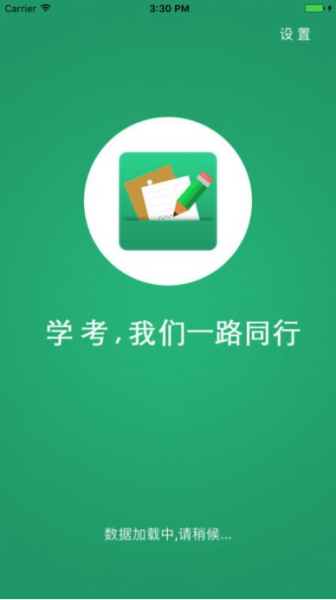 辽宁学考app官方最新版