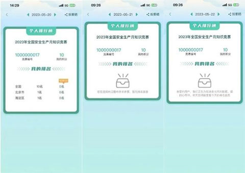 链工宝2025安全考试题库app 链工宝2025安全考试题库app