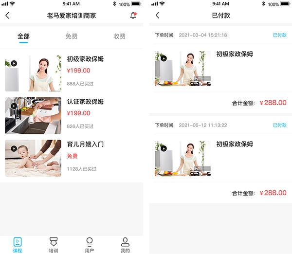 老马学堂 老马学堂