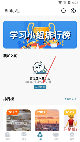 莱特西班牙语学习