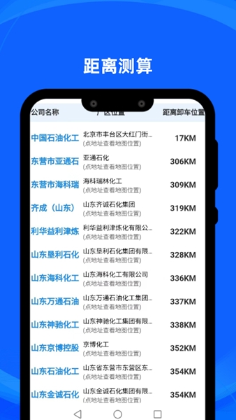 炼厂汇app