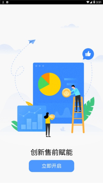 联通政企 联通政企