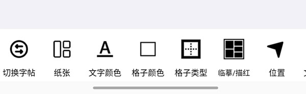 练字大师去广告版