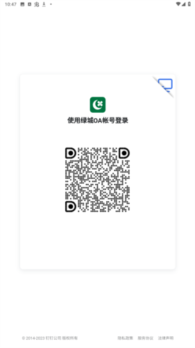 绿城集团绿小服