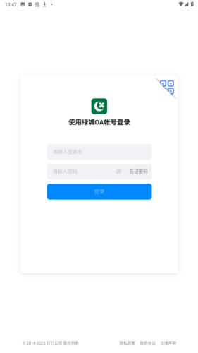 绿城集团绿小服