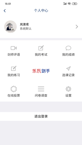 乐瓦击剑 乐瓦击剑
