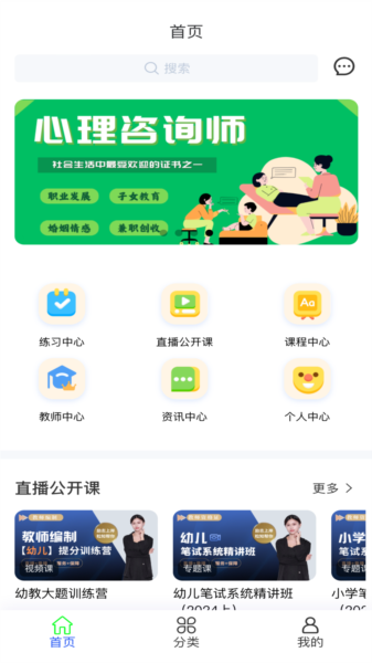 粒知课堂app