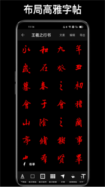 练字大师去广告版
