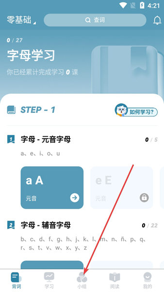 莱特西班牙语学习