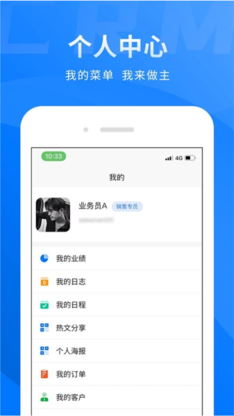买布无忧CRM